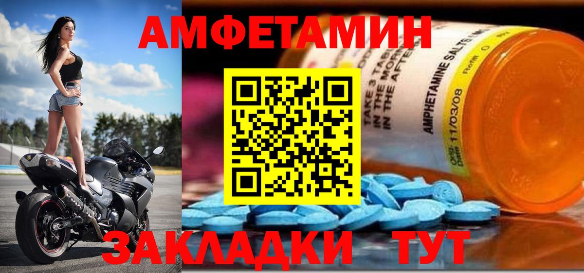 Грязи  АМФ Premium  АМФЕТАМИН  Вход с VPN 