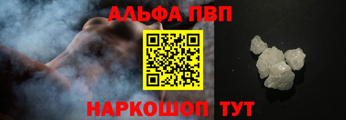 Альфа ПВП СК Грязи
