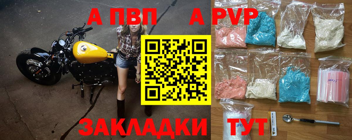 Alpha PVP СК  Alpha PVP  Грязи  Вход с VPN  Alpha PVP Crystall 