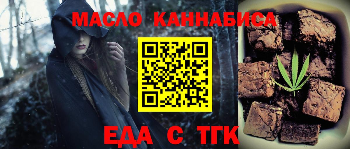 Canna-Cookies конопля  Вход с VPN  Грязи 