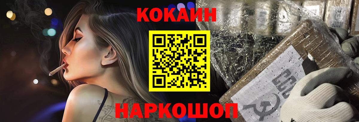 COCAIN Fish Scale Грязи