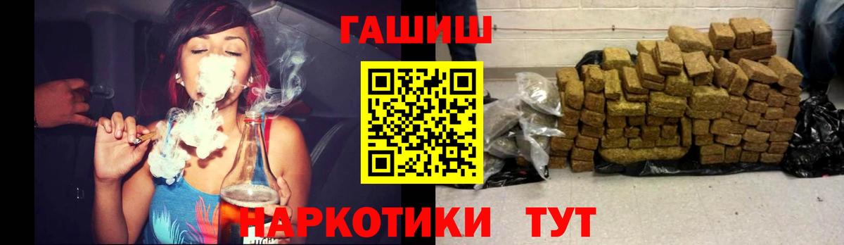 ГАШ хэш Грязи