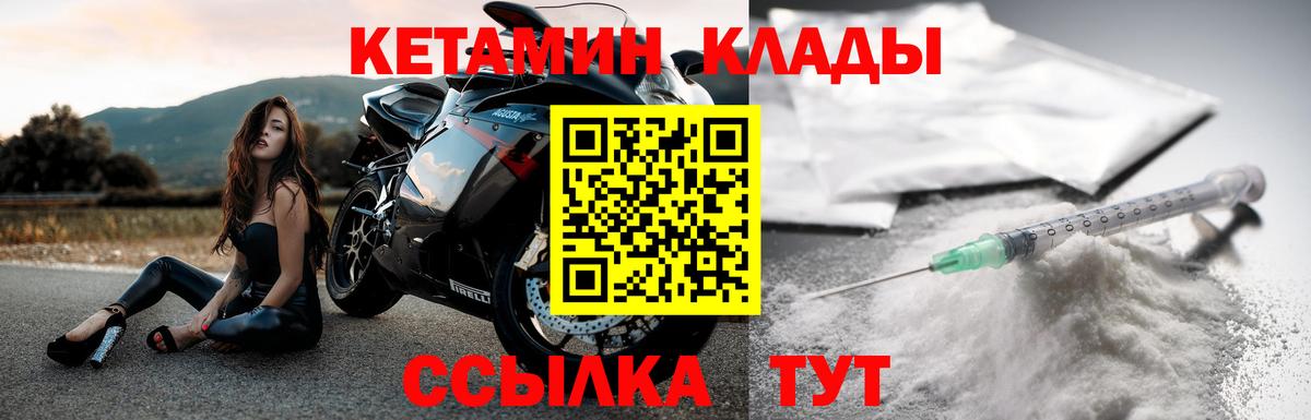 Грязи  КЕТАМИН ketamine  Кетамин VHQ  Вход с VPN 