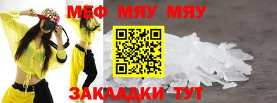 мяу мяу мука Баксан