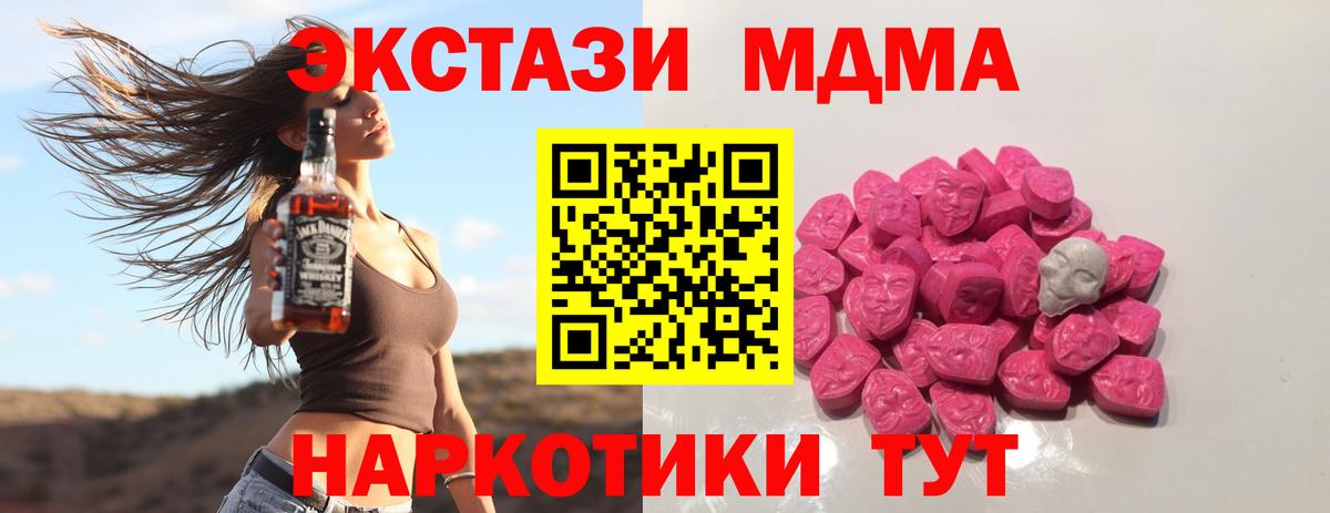 Грязи  МДМА Molly  МДМА молли  MDMA  Вход с VPN 