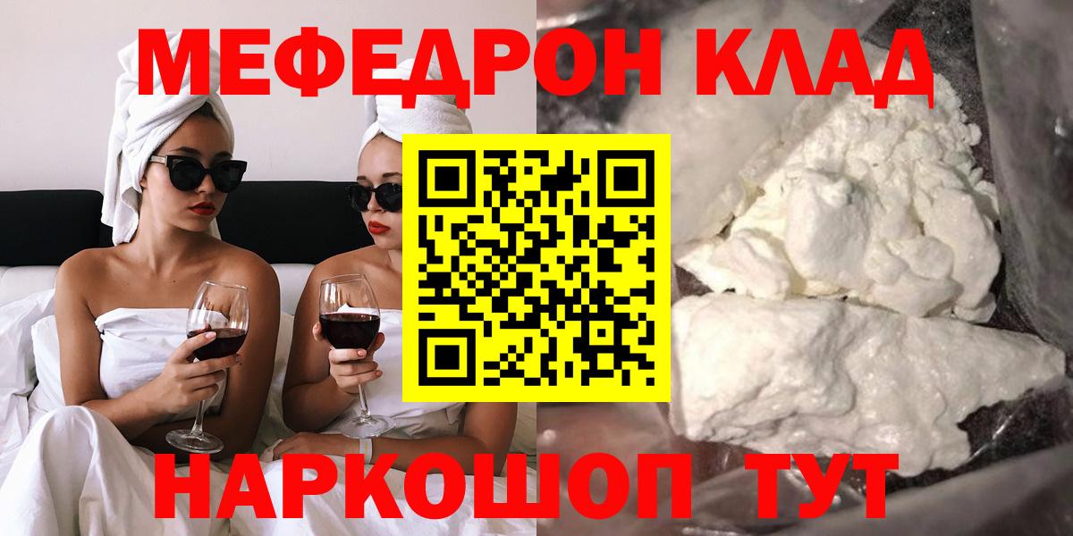 Меф мяу мяу Грязи