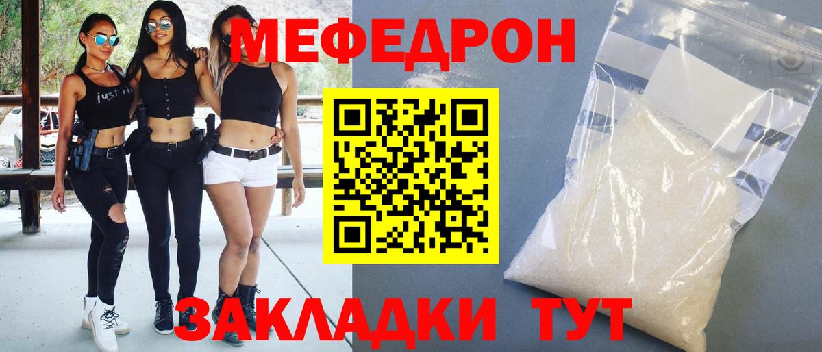 МЯУ-МЯУ  Мефедрон mephedrone  Вход с VPN  Грязи  Мефедрон 4 MMC 