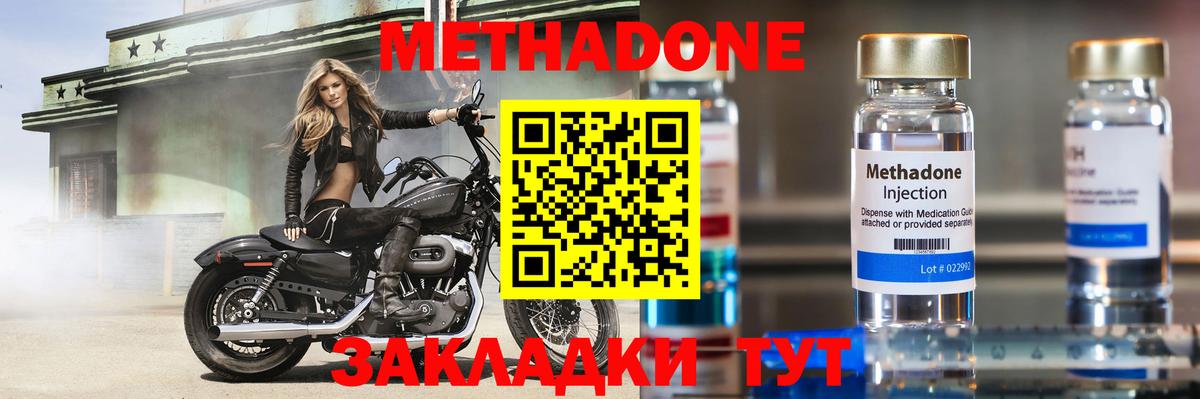 МЕТАДОН мёд  Вход с VPN  МЕТАДОН кристалл  Грязи 