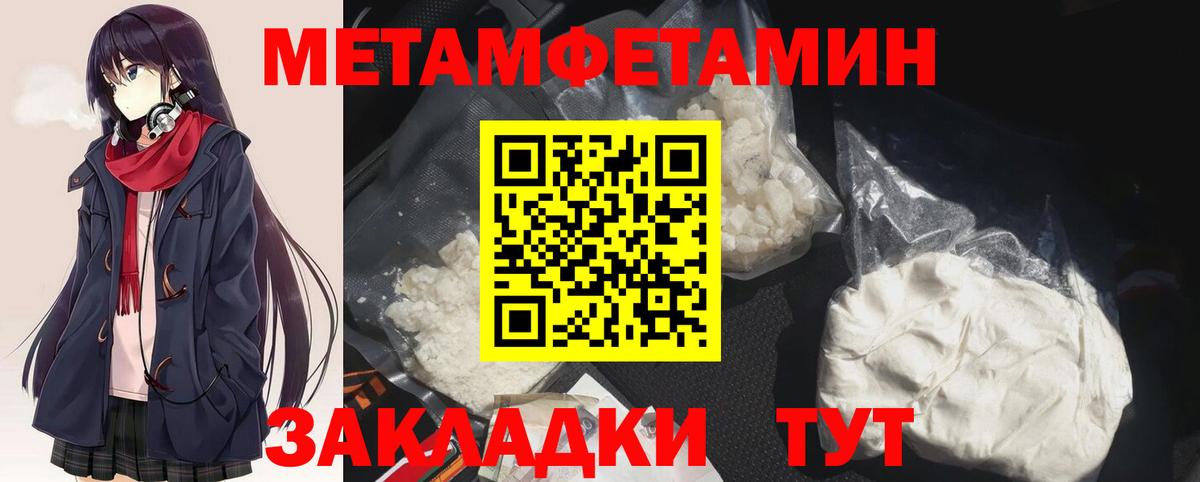 Метамфетамин Methamphetamine  Вход с VPN  Грязи 