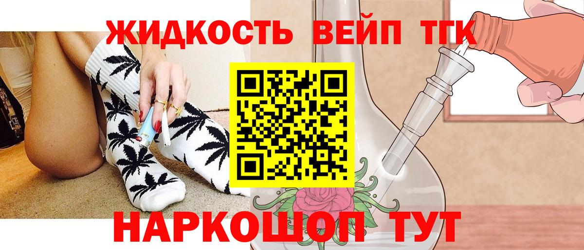 ТГК концентрат Грязи